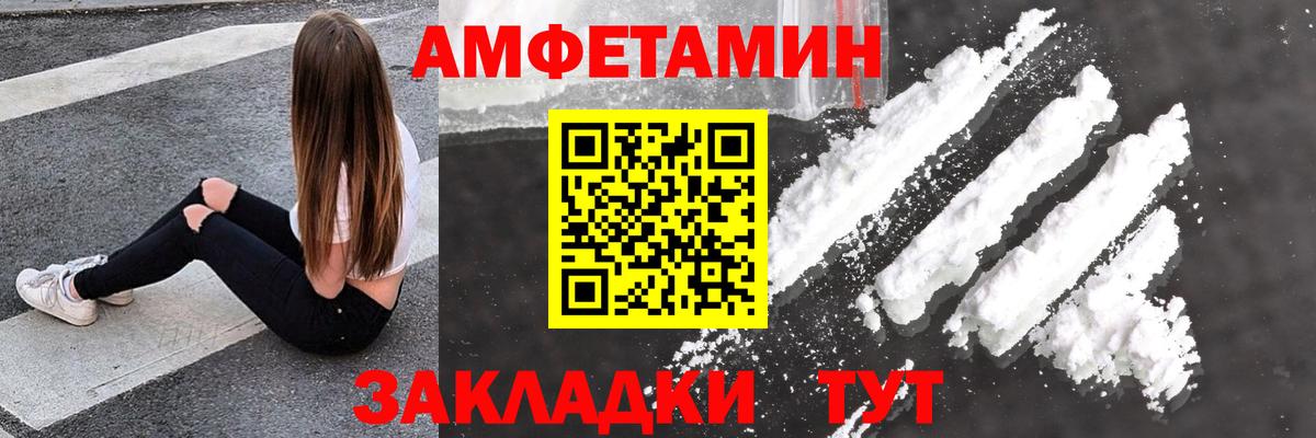 Архангельск  АМФЕТАМИН  Вход с VPN  АМФЕТАМИН Premium 