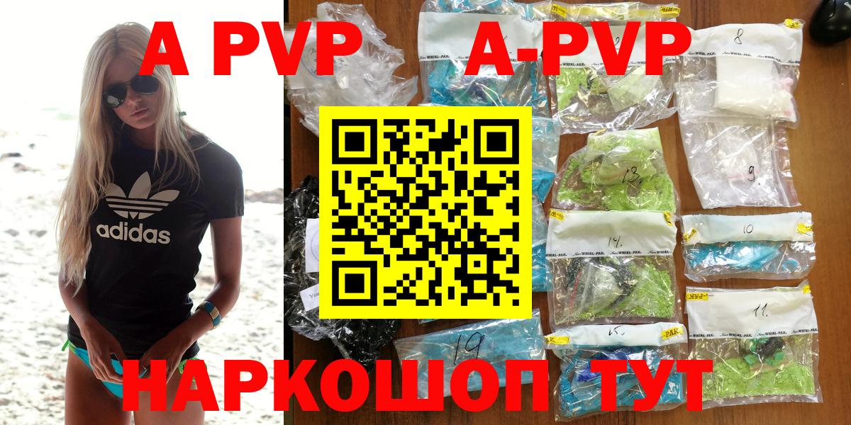 Alfa_PVP VHQ Архангельск