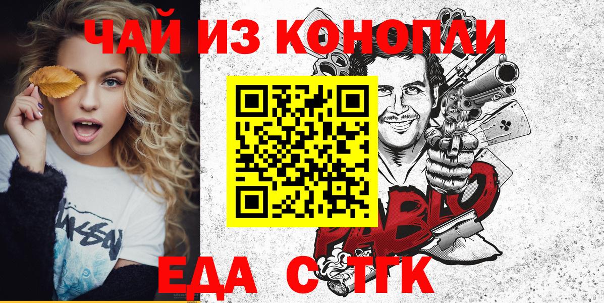 Canna-Cookies марихуана  Вход с VPN  Архангельск 