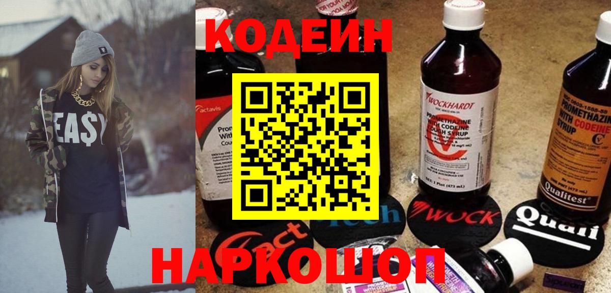 Кодеиновый сироп Lean Purple Drank  купить наркотики сайты  Архангельск  Codein напиток Lean (лин)  Вход с VPN 