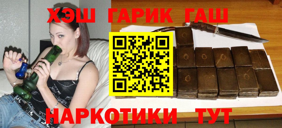ГАШИШ гарик Архангельск