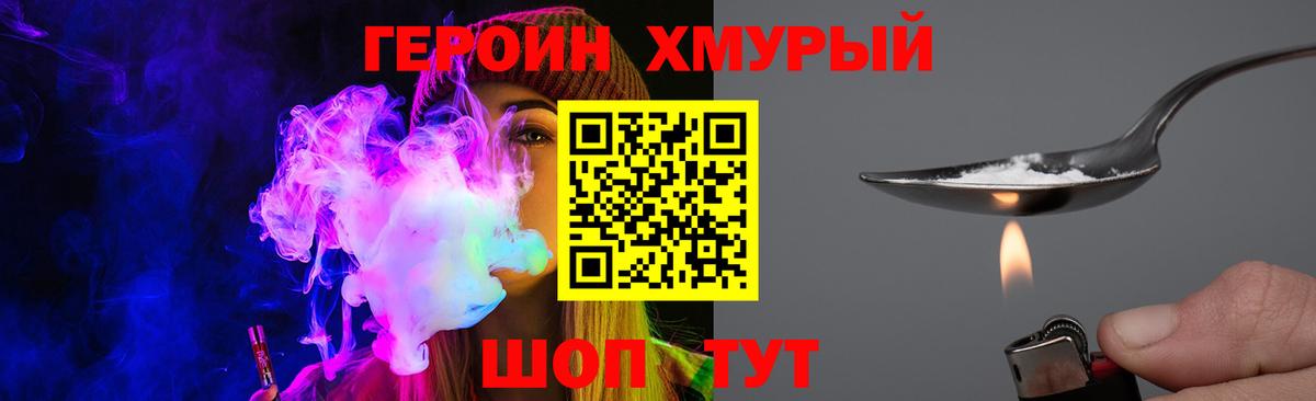 Архангельск  Героин хмурый  Вход с VPN 