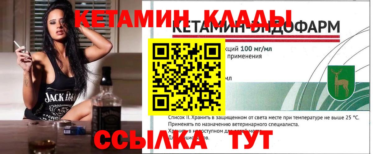 КЕТАМИН ketamine  Кетамин ketamine  Вход с VPN  Архангельск 