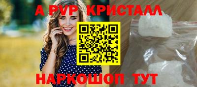 альфа пвп Рыбинск