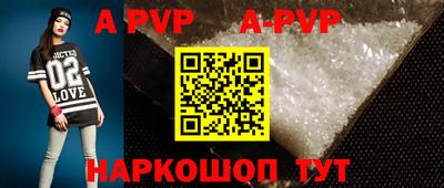 альфа пвп Рыбинск