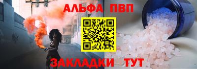 альфа пвп Рыбинск