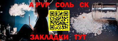 альфа пвп Рыбинск