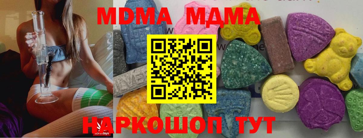 MDMA кристаллы  МДМА кристаллы  Архангельск  Вход с VPN 