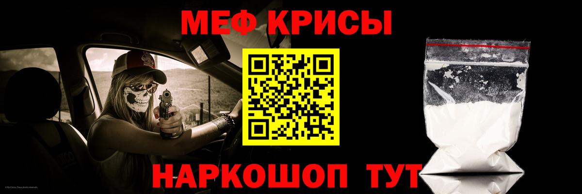 Архангельск  МЯУ-МЯУ  МЯУ-МЯУ мука  Вход с VPN  Мефедрон кристаллы 